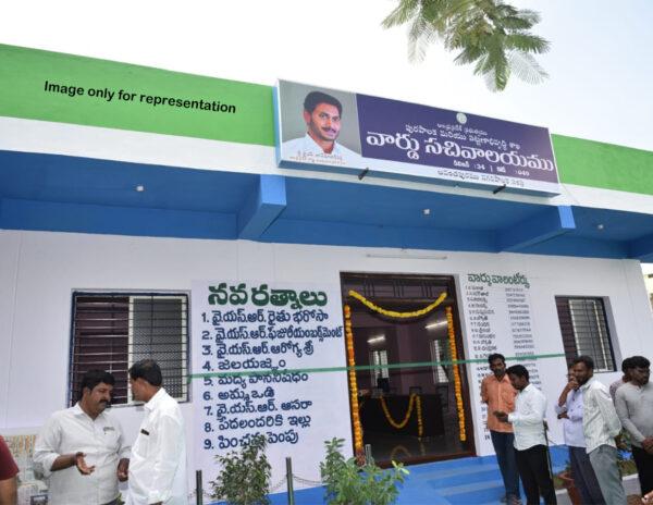 Grama-Ward-Sachivalayam