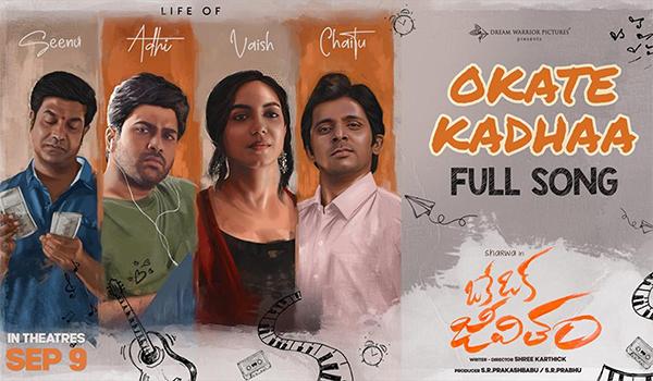 Okate Kadhaa Song Talk: Meaningful And Relevant