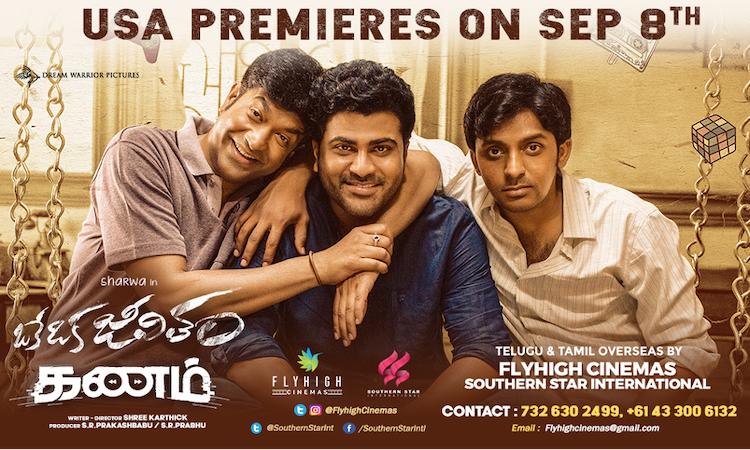 Oke Oka Jeevitham Grand USA Premieres on Sept 8th