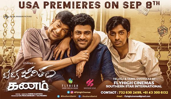 Oke Oka Jeevitham Grand USA Premieres on Sept 8th
