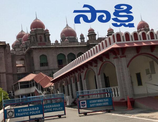 Telangana-High-Court-Sakshi-Jaganthi-Publications