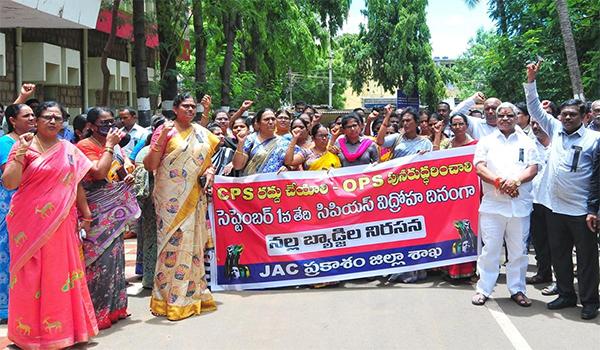 AP govt employees teachers protest against CPS