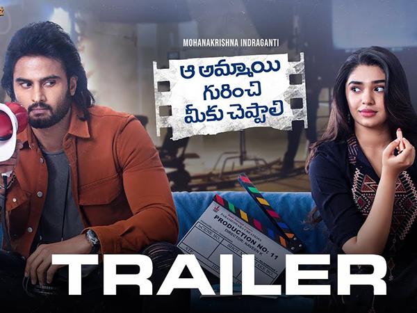 Aa-Ammayi-Gurinchi-Meeku-Cheppali-Trailer-