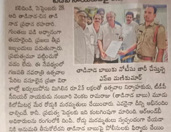 AP Special: Man Gets Police Notice For Fixing Roads