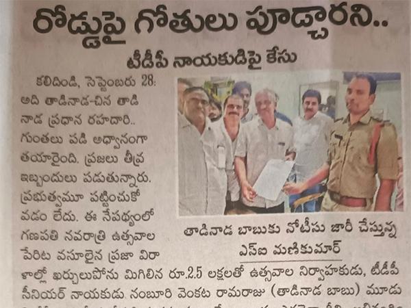 AP Special: Man Gets Police Notice For Fixing Roads