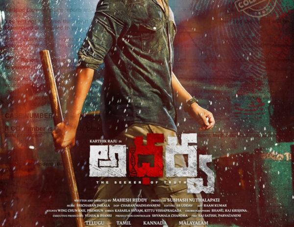 Atharva First Look: Karthik Raju In Action