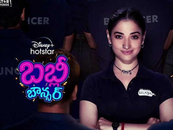 Tamannah-Bhatia-Babli-Bouncer-Telugu