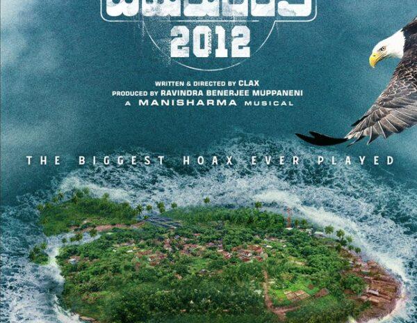 Bedurulanka-2012