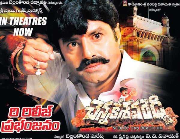 Chenna-Kesava-Reddy