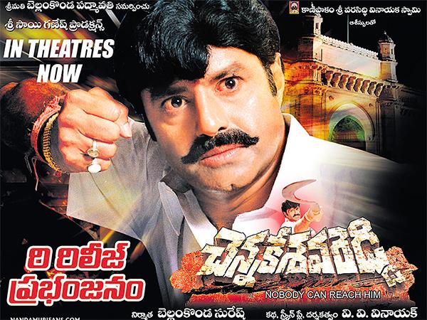 Chenna-Kesava-Reddy
