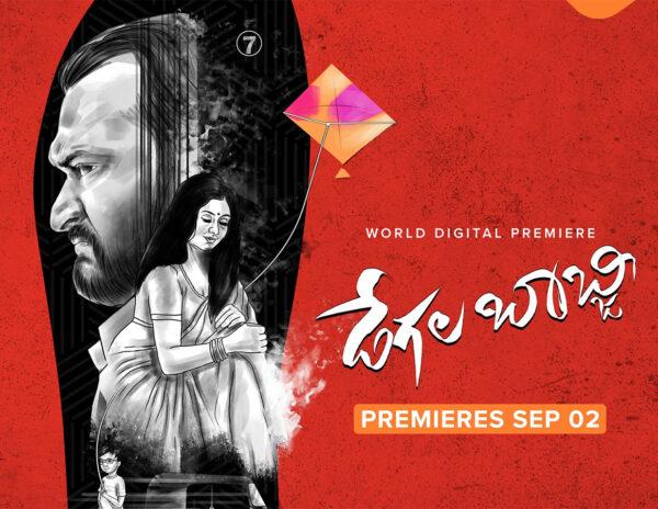 Bandla Ganesh’s Disaster To Stream On OTT From This Date
