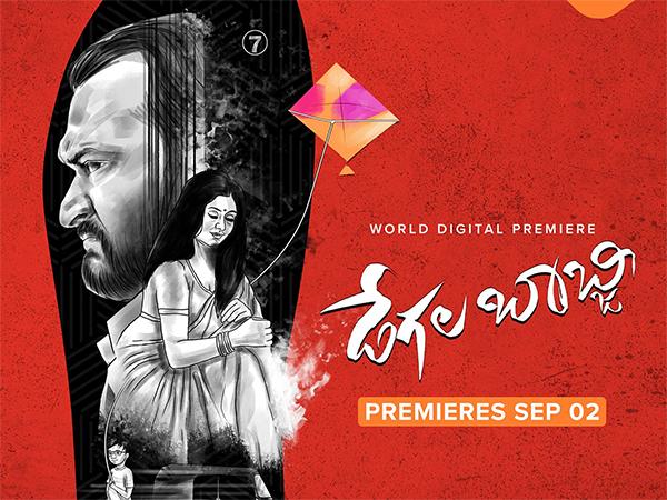 Bandla Ganesh’s Disaster To Stream On OTT From This Date