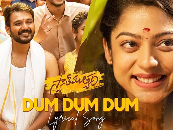 DumDumDum-Song-Swathimuthyam-movie