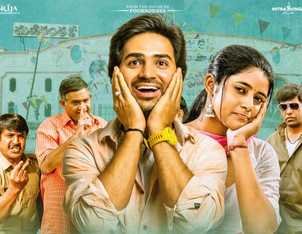 Epic Telugu Disaster Arriving On OTT In 3 Weeks