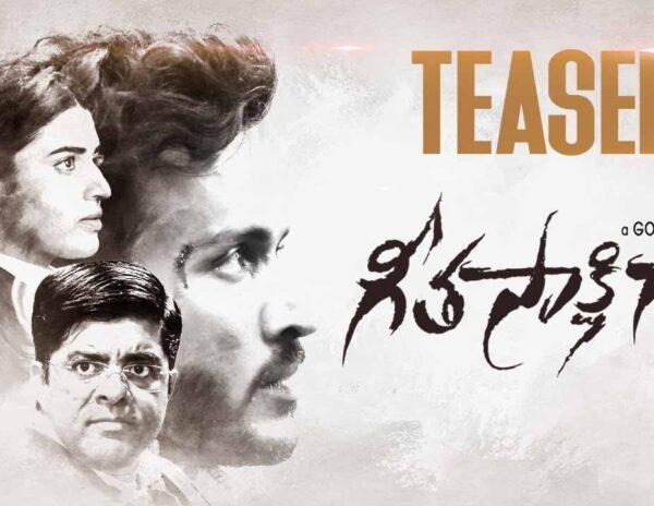 GeetaSakshigaa Teaser