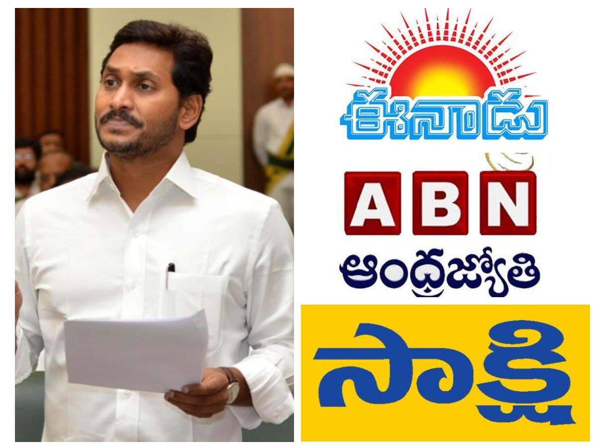 ప్రజాస్వామ్యానికి మూల స్థంభం... వైసీపీ దృష్టిలో ఎల్లో మీడియా?