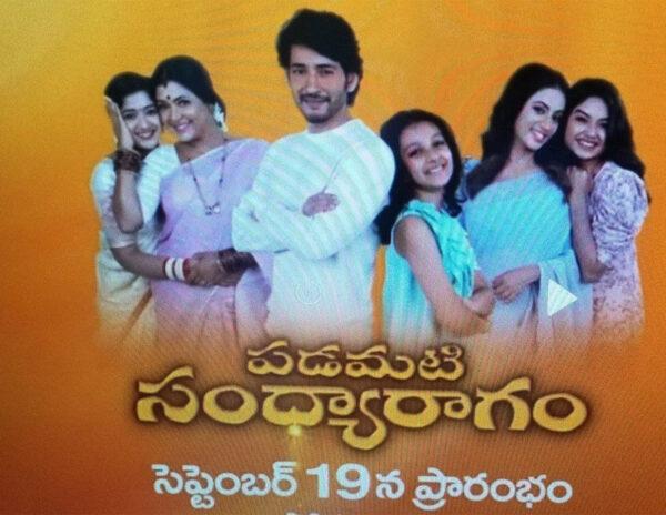 Mahesh Babu Fans Begging Not To Do This