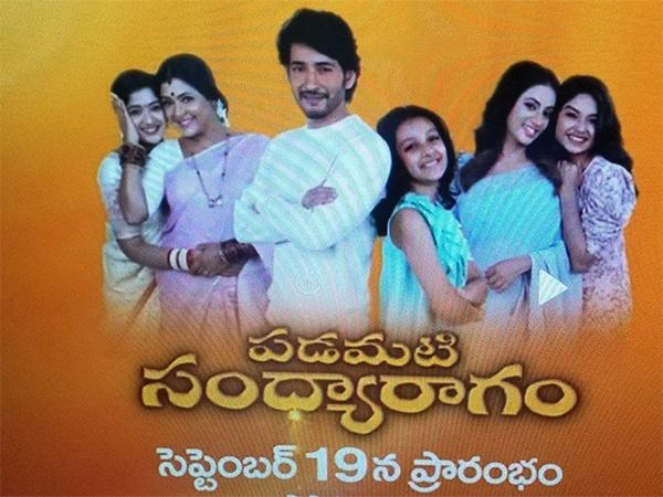 Mahesh Babu Fans Begging Not To Do This