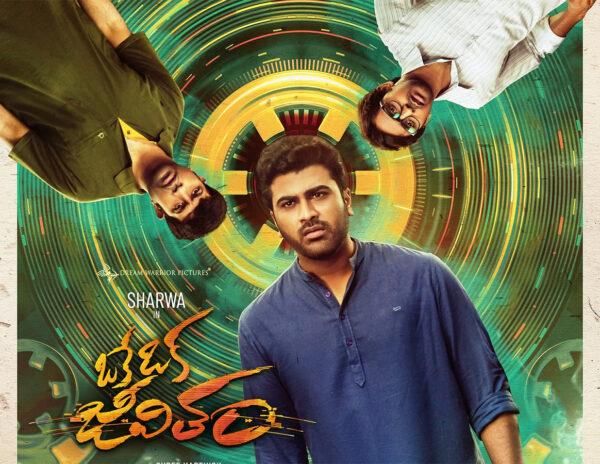 Oke-Oka-Jeevitham-Telugu-Movie-Drawbacks