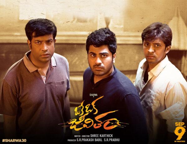 Oke Oka Jeevitham OTT Platform Sealed