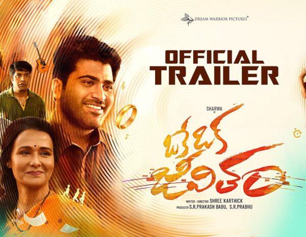 Oke-Oka-Jeevitham-Trailer