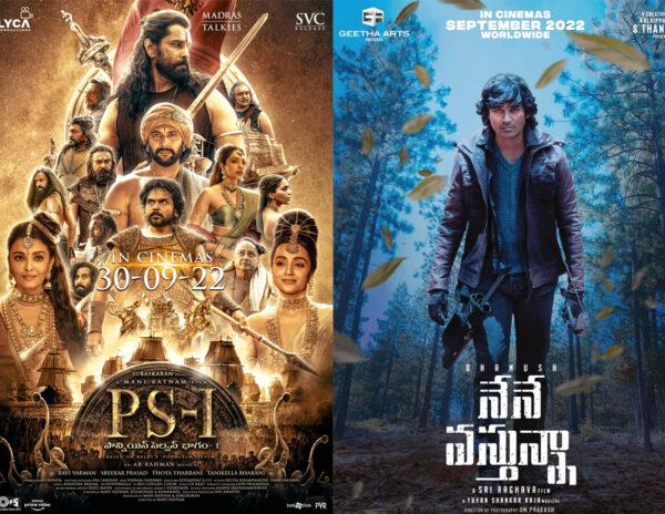 Lottery For Ponniyin Selvan And Nene Vasthunna in Telugu