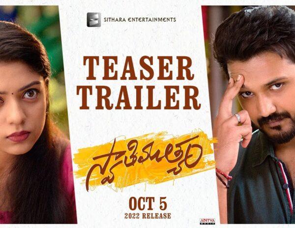 Swathimuthyam-Teaser