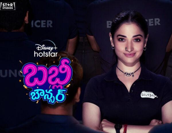 Tamannah-Bhatia-Babli-Bouncer-Telugu