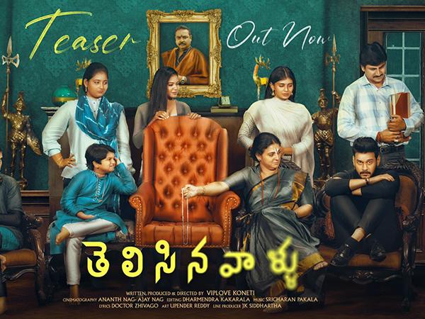 Telisinavaallu-Teaser-
