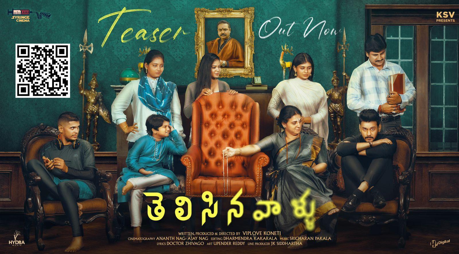 Telisinavaallu Teaser