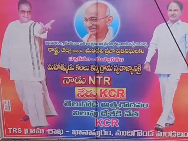 ntr-kcr-khammam