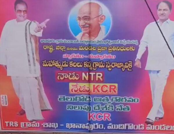 ntr-kcr-khammam