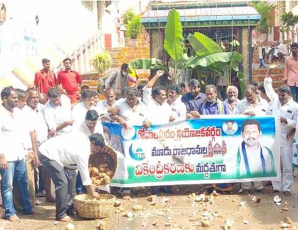  gopalapuram constituency ycp leaders went to temple in support of three capitals