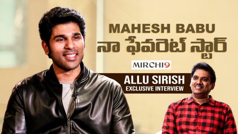Allu_Sirish_Mahesh_Babu_Favorite_Hero