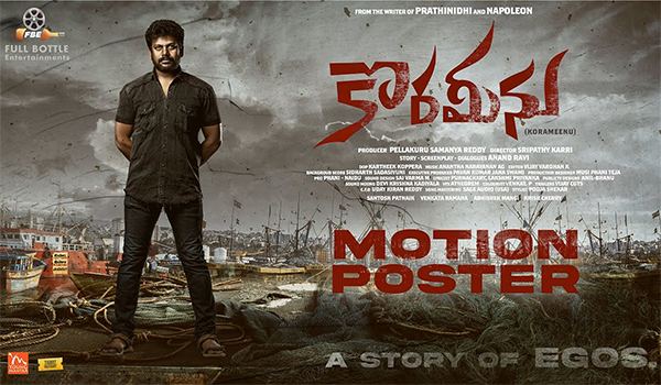 Lavanya Tripathi Unveils Motion Poster of 'Korameenu'