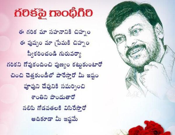 Mega fans satirical poems on Garikipati Narasimha Rao
