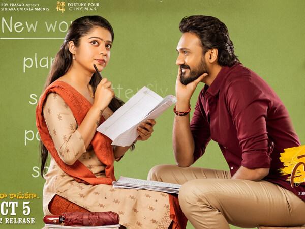 Swathi_Muthyam_2022_Review