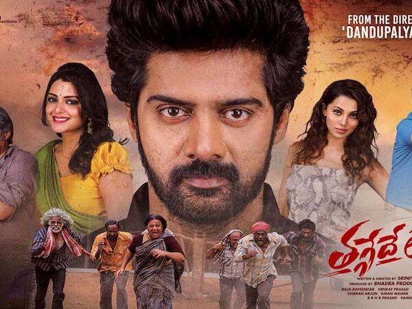 Thaggedhe Le trailer
