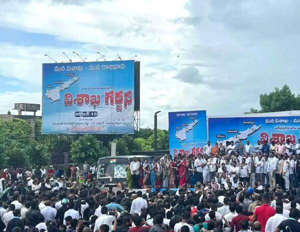  YSR Congress Ministers Vishakha Garjana three capitals
