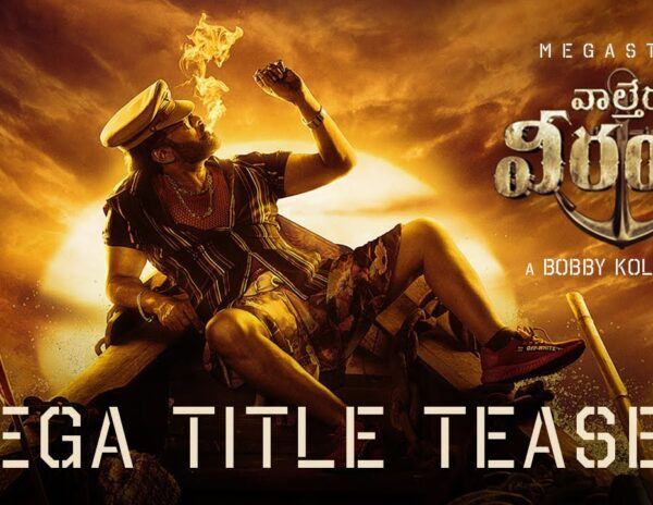 Waltair Veerayya Tittle Teaser