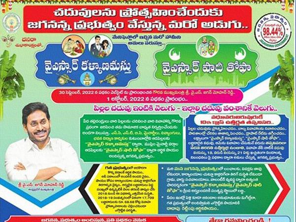 YSR-Kalyanamasthu-