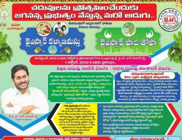 YSR-Kalyanamasthu-
