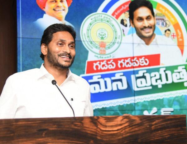 YSRCP-YS-Jagan-I-PAC-Sitting-MLA