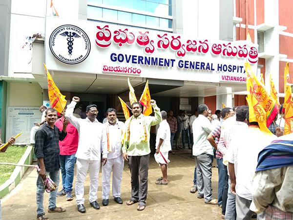 vizianagaram Government Hospital Name Changed
