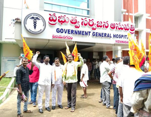 vizianagaram Government Hospital Name Changed