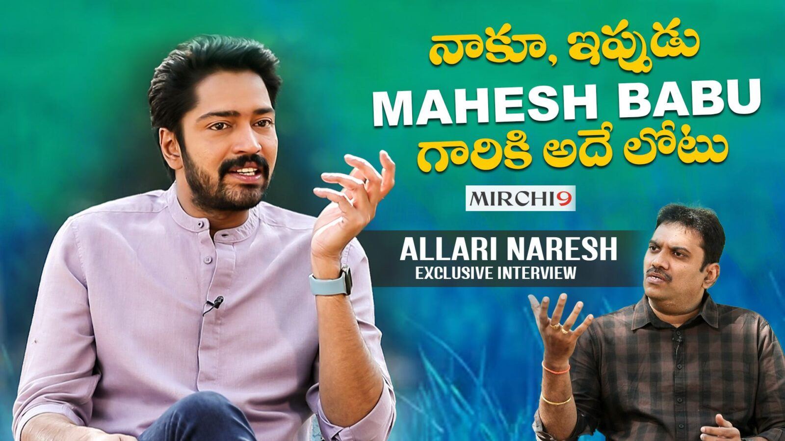 Me And Mahesh Babu Will Have That Void Forever