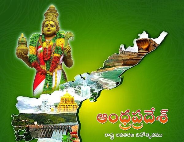 Andhra Pradesh Formation Day