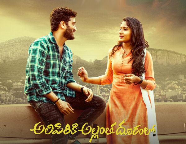 Alipiriki-Allantha-Dooramlo-Telugu-Movie-Review