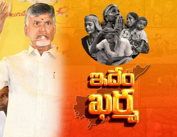 TDP-Chandrababu-Naidu-Idhem-Karma