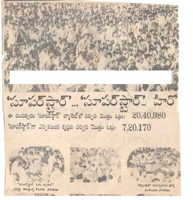 Superstar Screen Title